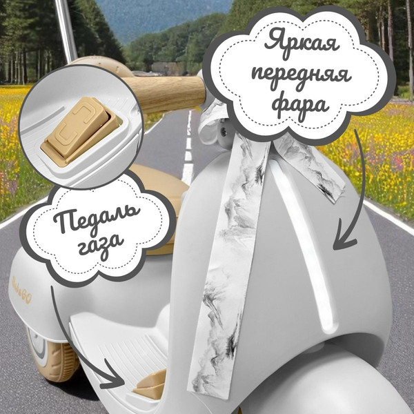 Детский мотоцикл Bubago Bicly BG 165-3