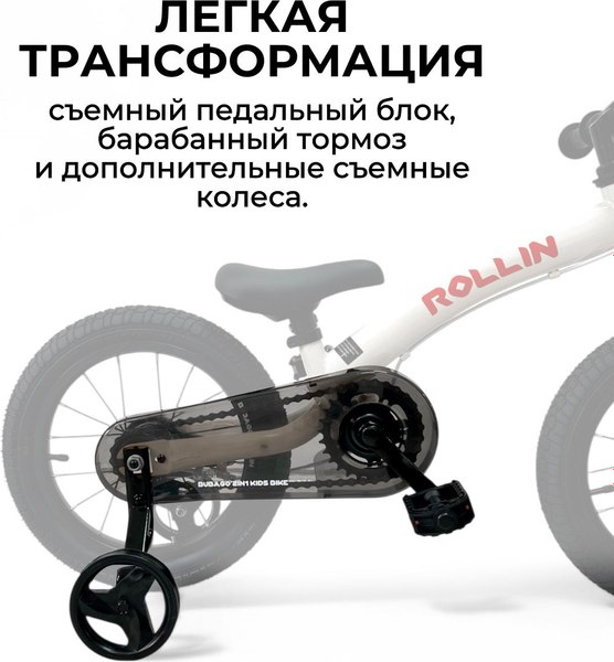 Беговел Bubago Rollin 166-3