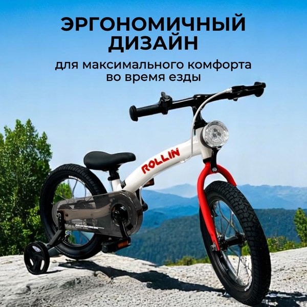 Беговел Bubago Rollin 166-3