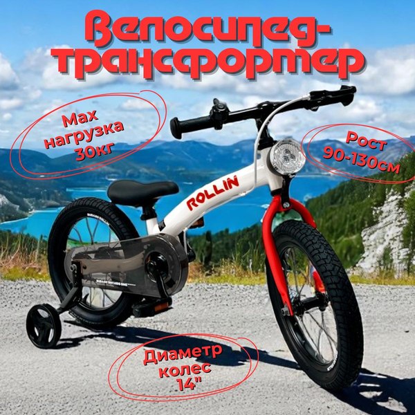 Беговел Bubago Rollin 166-3