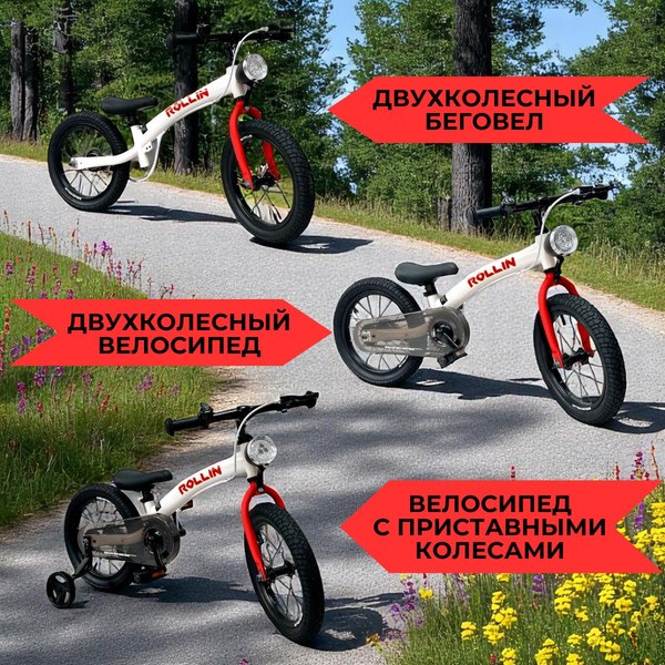 Беговел Bubago Rollin 166-3