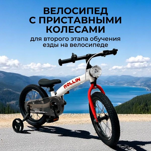 Беговел Bubago Rollin 166-3