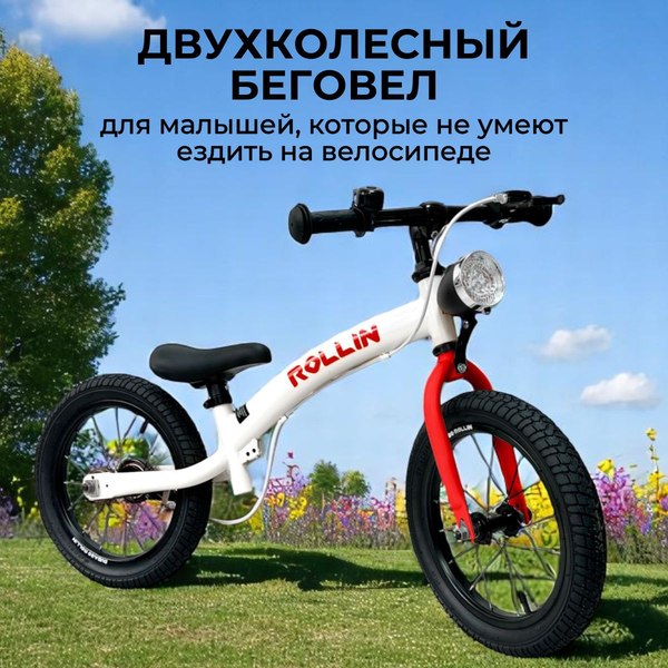 Беговел Bubago Rollin 166-3