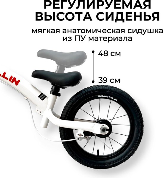 Беговел Bubago Rollin 166-3