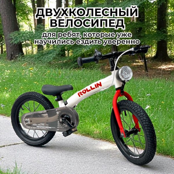 Беговел Bubago Rollin 166-3