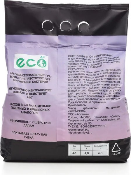 Наполнитель для туалета Kremnos Fresh Trail Премиум Кремниевый