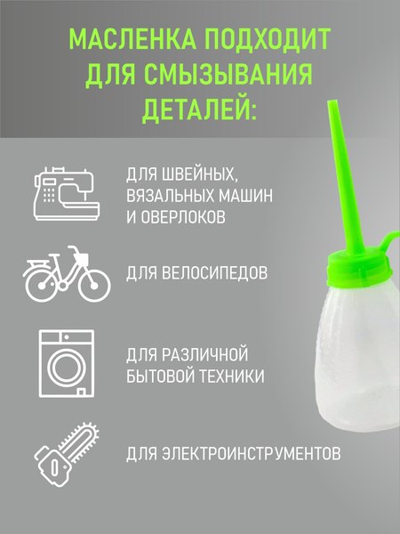 Масленка техническая Sentex JC-S0311