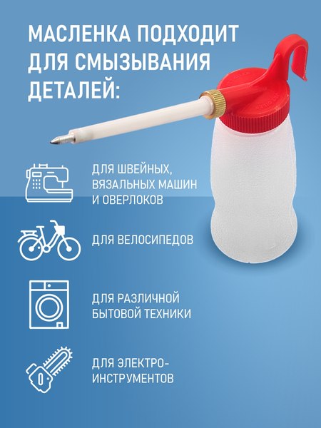 Масленка техническая Sentex JC-S03113