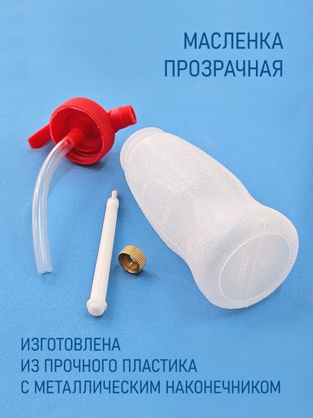 Масленка техническая Sentex JC-S03113