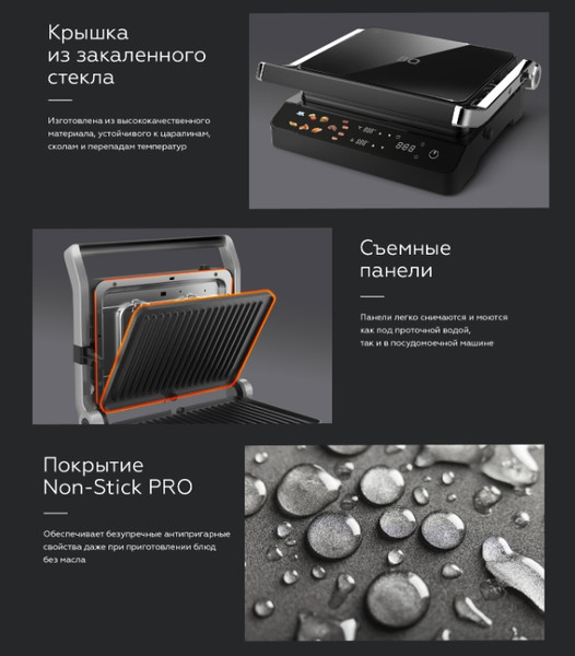 Электрогриль BQ GR3008 (Black/Steel)