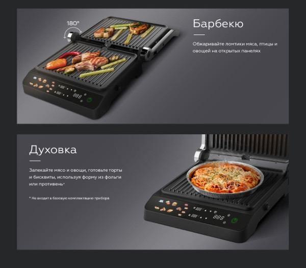 Электрогриль BQ GR3008 (Black/Steel)