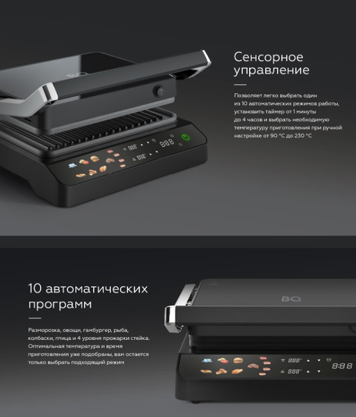 Электрогриль BQ GR3008 (Black/Steel)