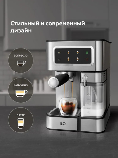 Кофеварка эспрессо BQ CM7005 (сталь/черный)