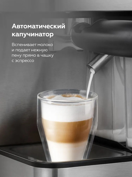 Кофеварка эспрессо BQ CM7005 (сталь/черный)