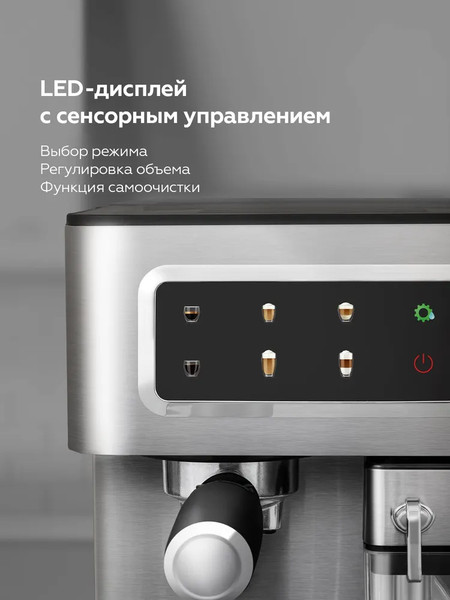 Кофеварка эспрессо BQ CM7005 (сталь/черный)
