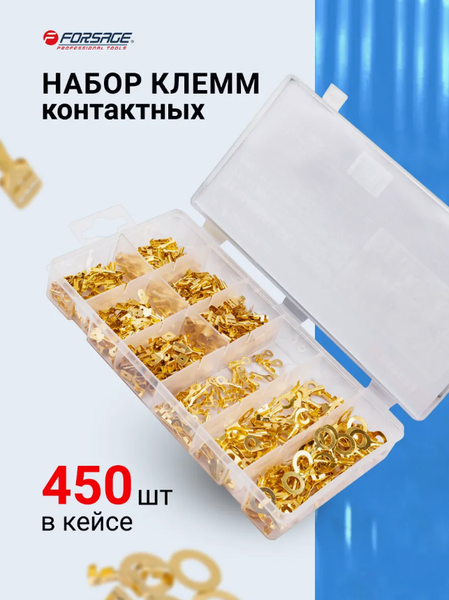 Набор клемм Forsage F-068683
