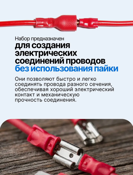 Набор клемм Forsage F-068684