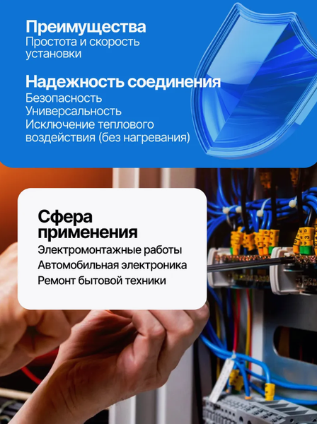 Набор клемм Forsage F-068684