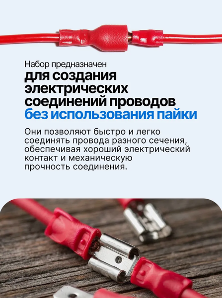 Набор клемм Forsage F-068685