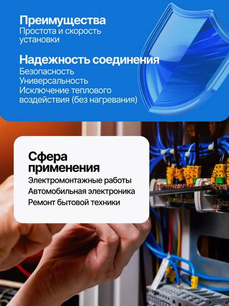 Набор клемм Forsage F-068685