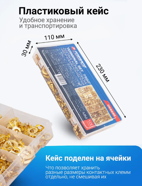 Набор клемм Forsage F-068685