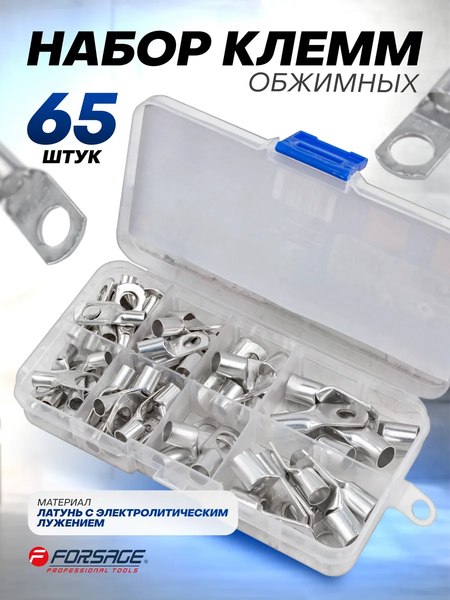 Набор клемм Forsage F-068915