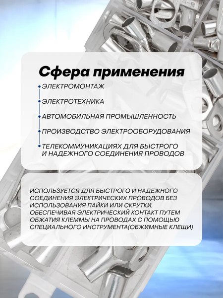 Набор клемм Forsage F-068915