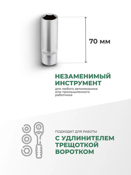 Головка слесарная RockForce RF-5356314