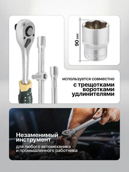 Головка слесарная RockForce RF-54722