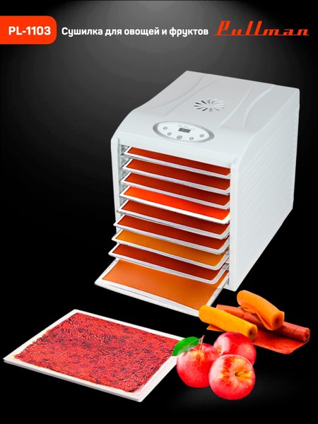Сушилка для овощей и фруктов Pullman PL-1103