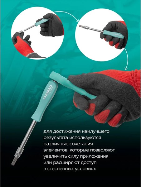 Универсальный набор инструментов MAMEDFORCE MF-41082-5