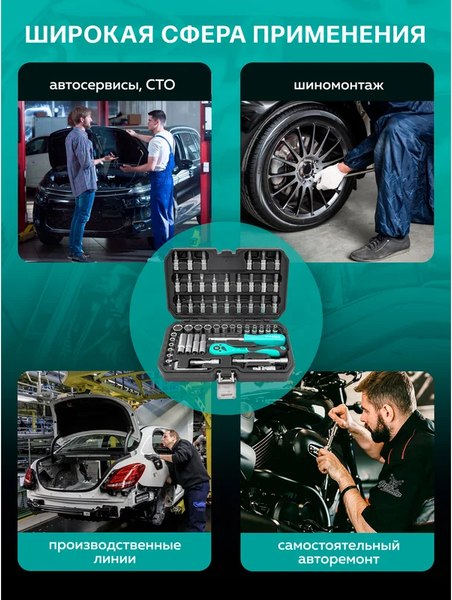 Универсальный набор инструментов MAMEDFORCE MF-2571-5