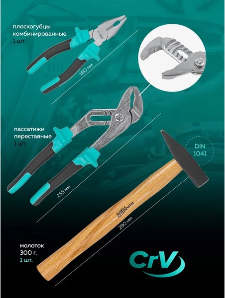 Универсальный набор инструментов MAMEDFORCE MF-4772-5