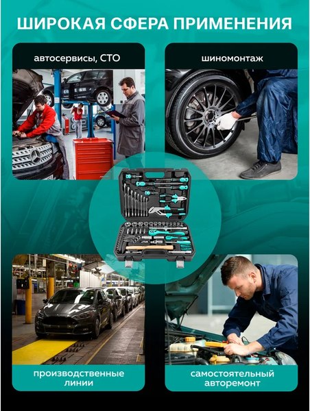 Универсальный набор инструментов MAMEDFORCE MF-4772-5