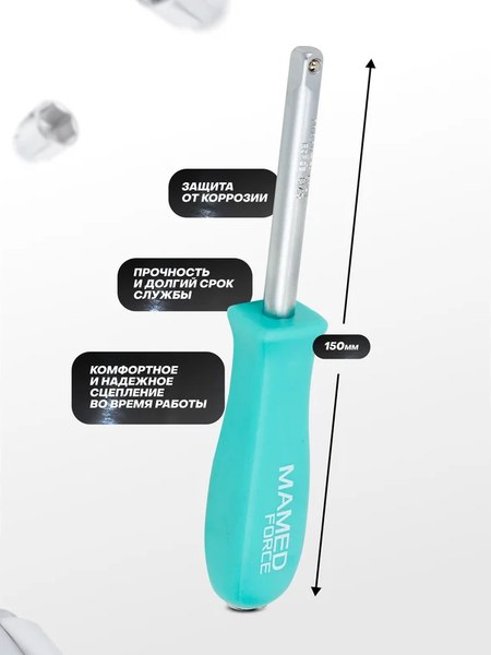 Отвертка MAMEDFORCE MF-8143