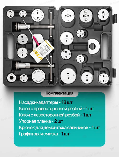 Набор автоинструмента MAMEDFORCE MF-65809+2