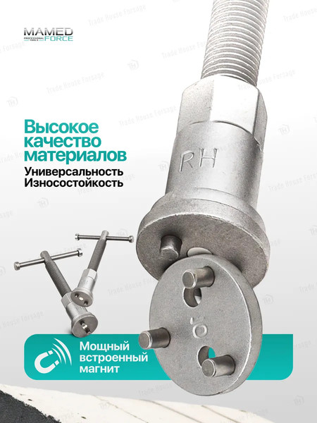 Набор автоинструмента MAMEDFORCE MF-65809+2