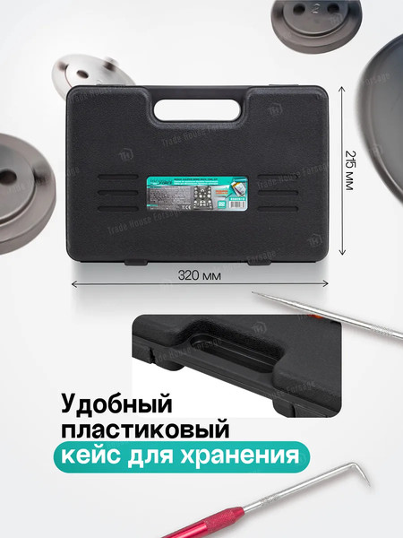 Набор автоинструмента MAMEDFORCE MF-65809+2