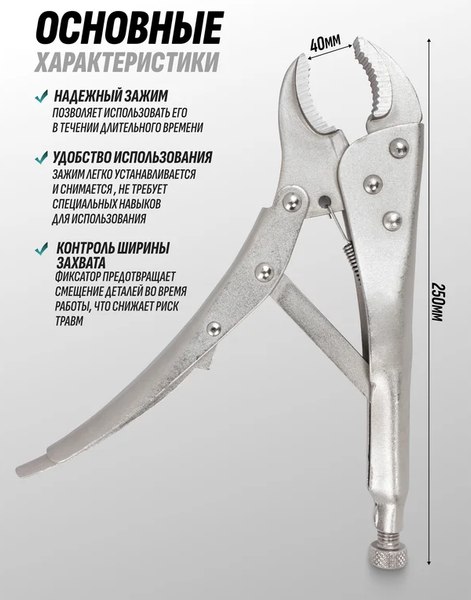 Гейферный зажим MAMEDFORCE MF-614F250