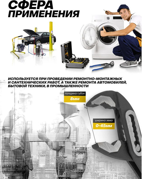 Клещи переставные KingTul KT-613B250