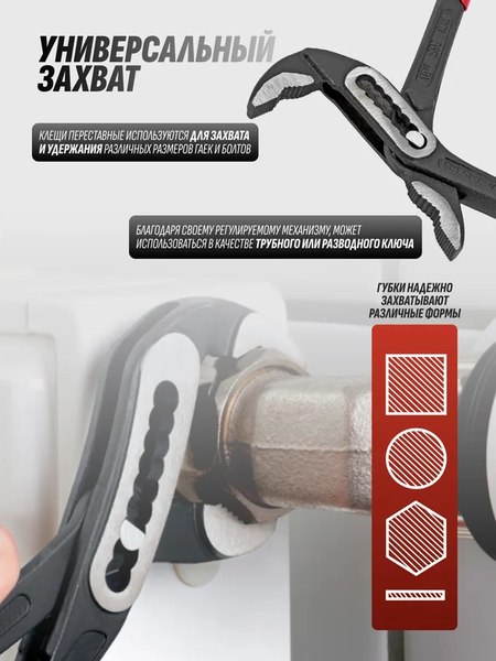 Клещи переставные BaumAuto BM-613B250