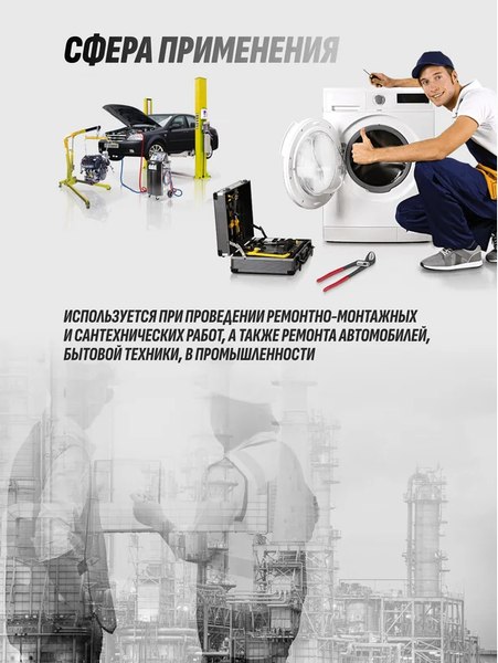 Клещи переставные BaumAuto BM-613B250