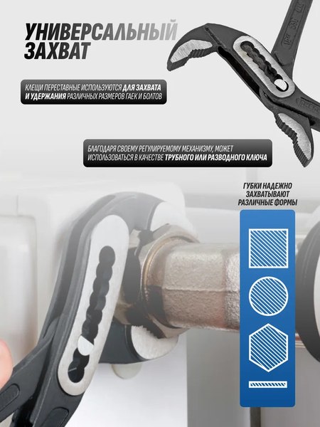 Клещи переставные Partner PA-613B250