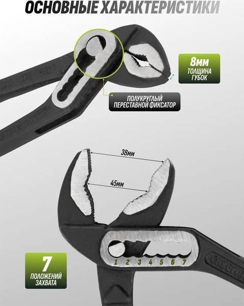 Клещи переставные Forsland 613B250