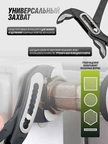 Клещи переставные Forsland 613B250