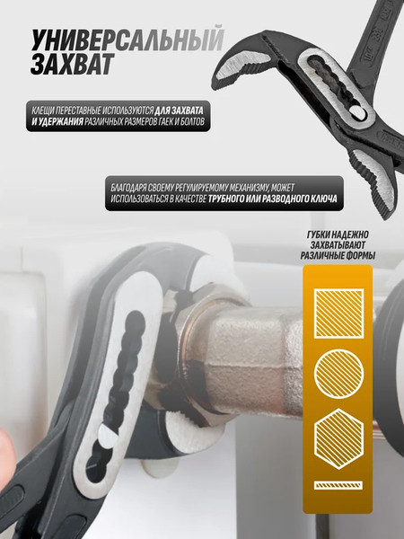 Клещи переставные ILOforce IF-613B250