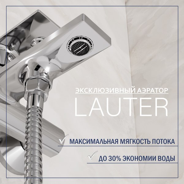 Смеситель Lauter Reef 21CK6678C с лейкой Living Nevada 21S10146