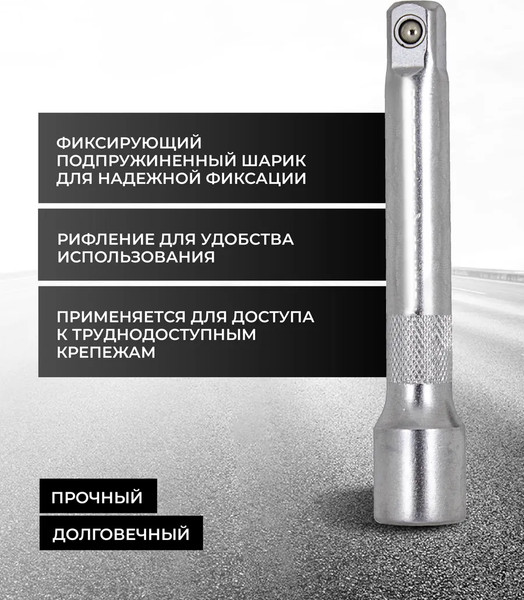 Удлинитель слесарный RockForce RF-8044125