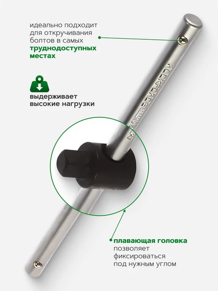 Вороток RockForce RF-8032115