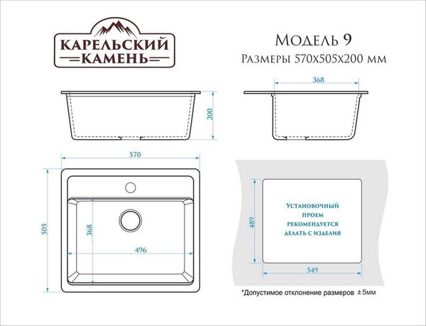 Мойка кухонная Marrbaxx 9/Q10 / F009Q010